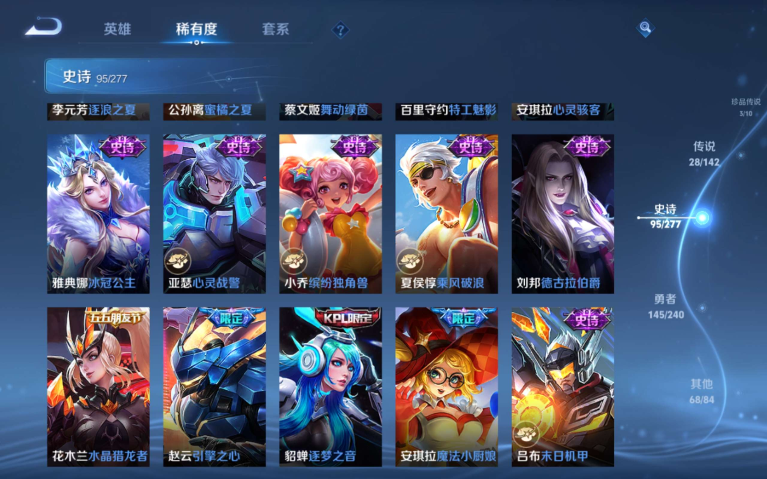 WZCMW4384026王者荣耀账号详情图16 WZCMW4384026王者荣耀账号详情图16