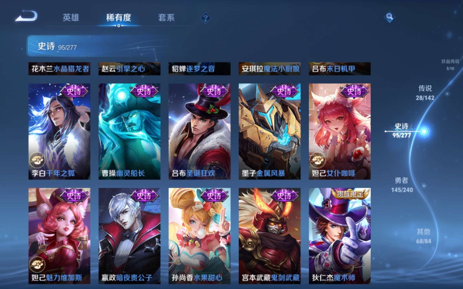 WZCMW4384026王者荣耀账号详情图17 WZCMW4384026王者荣耀账号详情图17