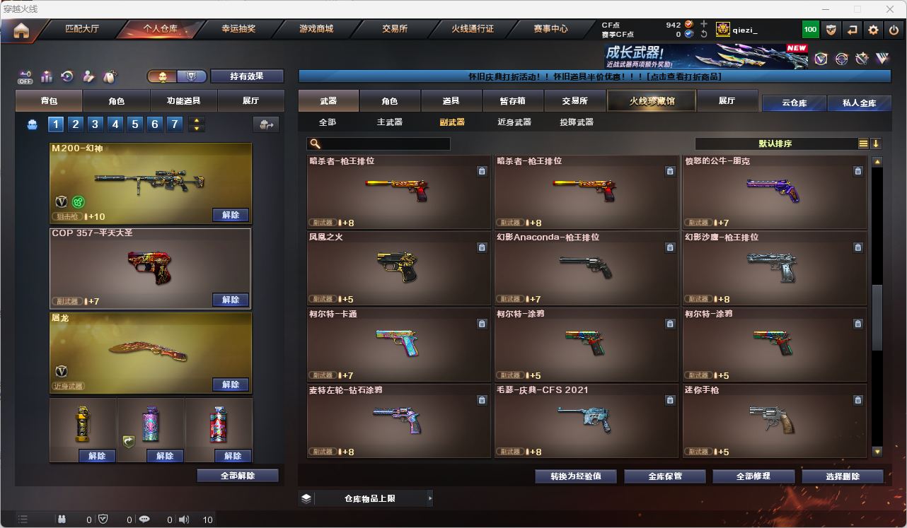 CFQM476367穿越火线账号详情图26