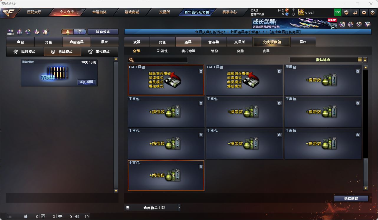 CFQM476367穿越火线账号详情图36