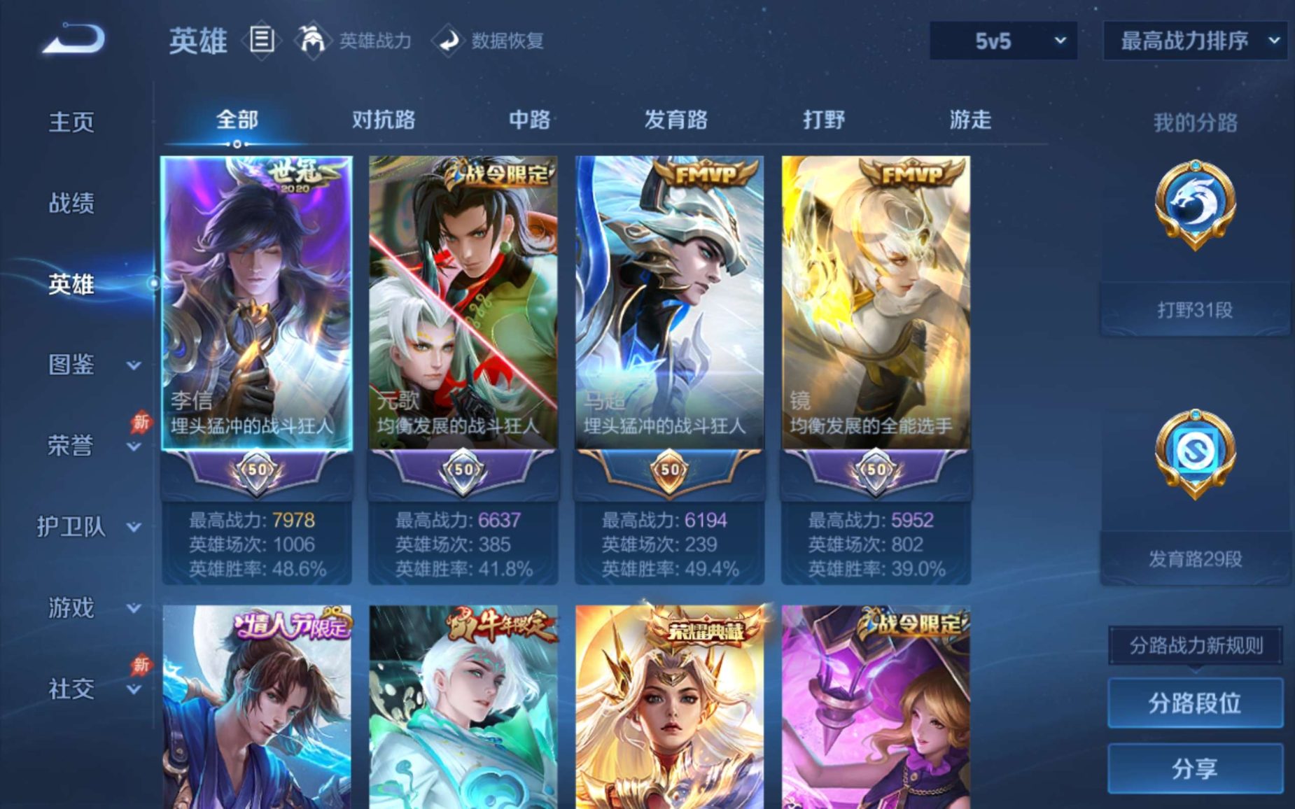 WZQM4359147王者荣耀账号详情图25