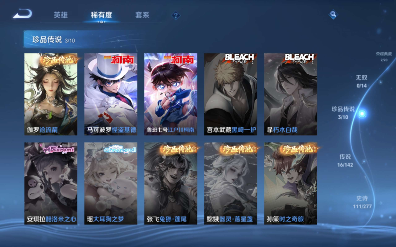 WZQM4359147王者荣耀账号详情图22