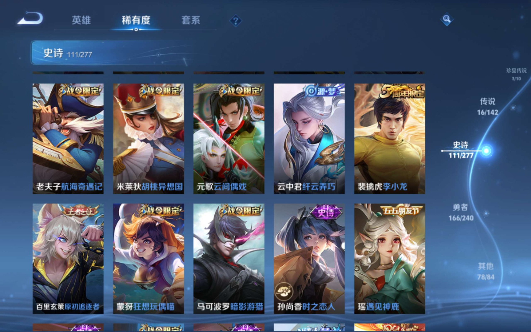 WZQM4359147王者荣耀账号详情图16