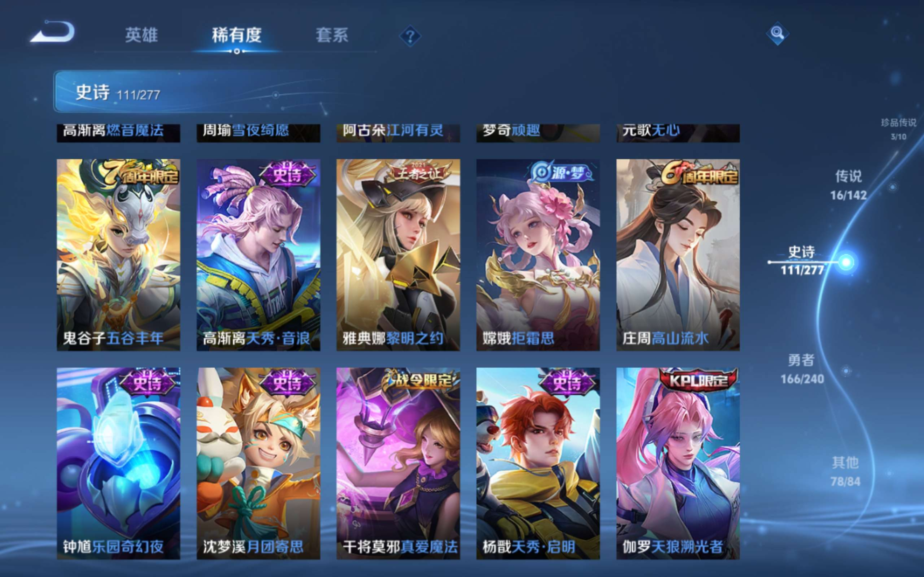 WZQM4359147王者荣耀账号详情图13