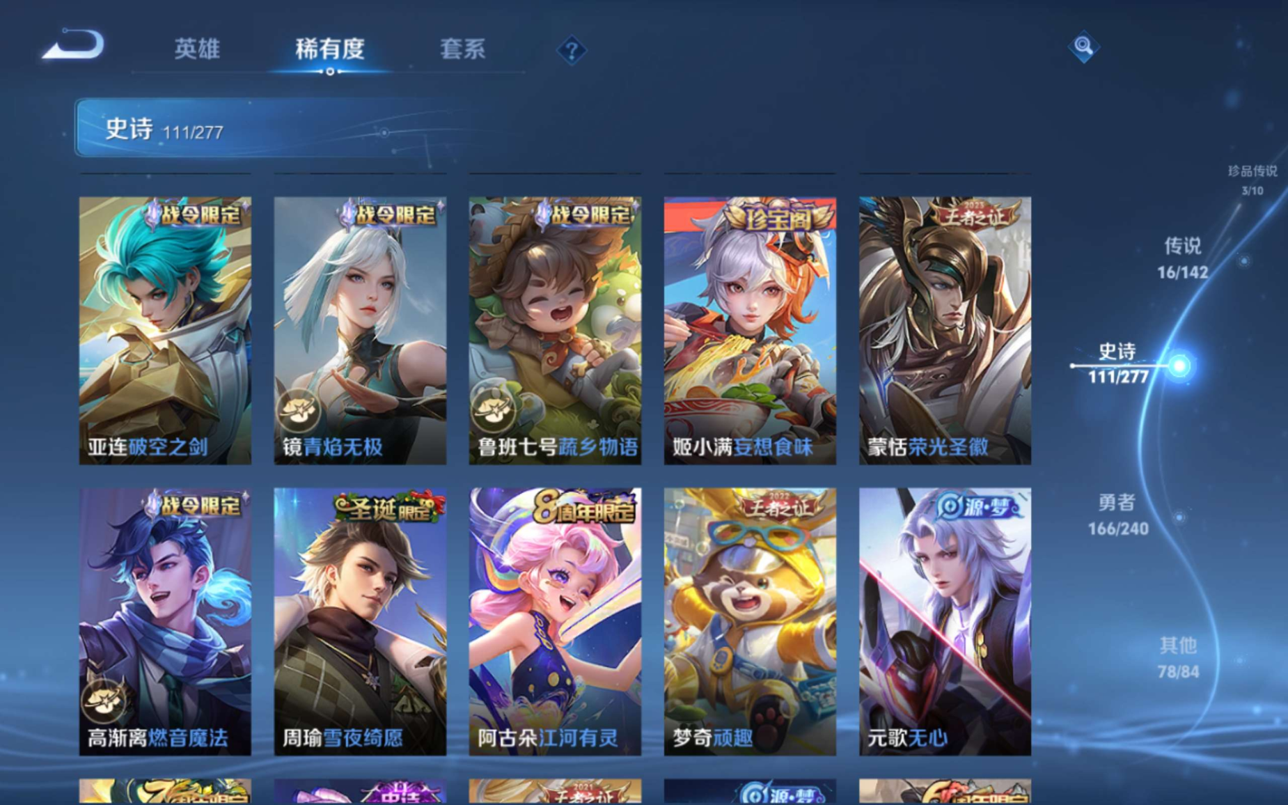WZQM4359147王者荣耀账号详情图15