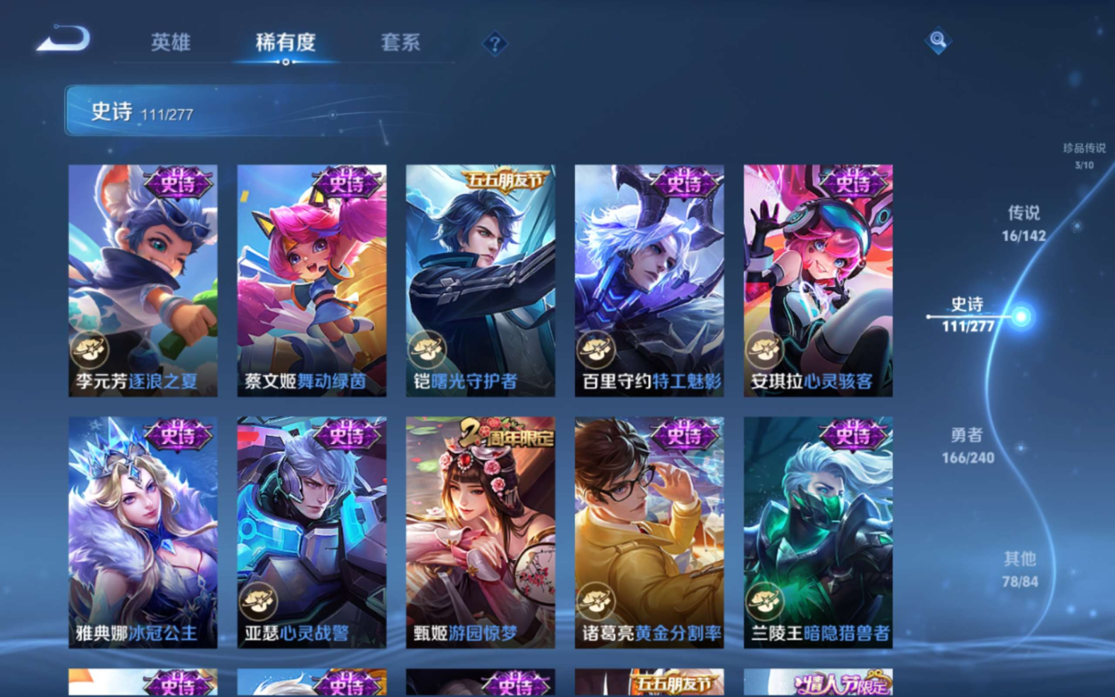 WZQM4359147王者荣耀账号详情图24
