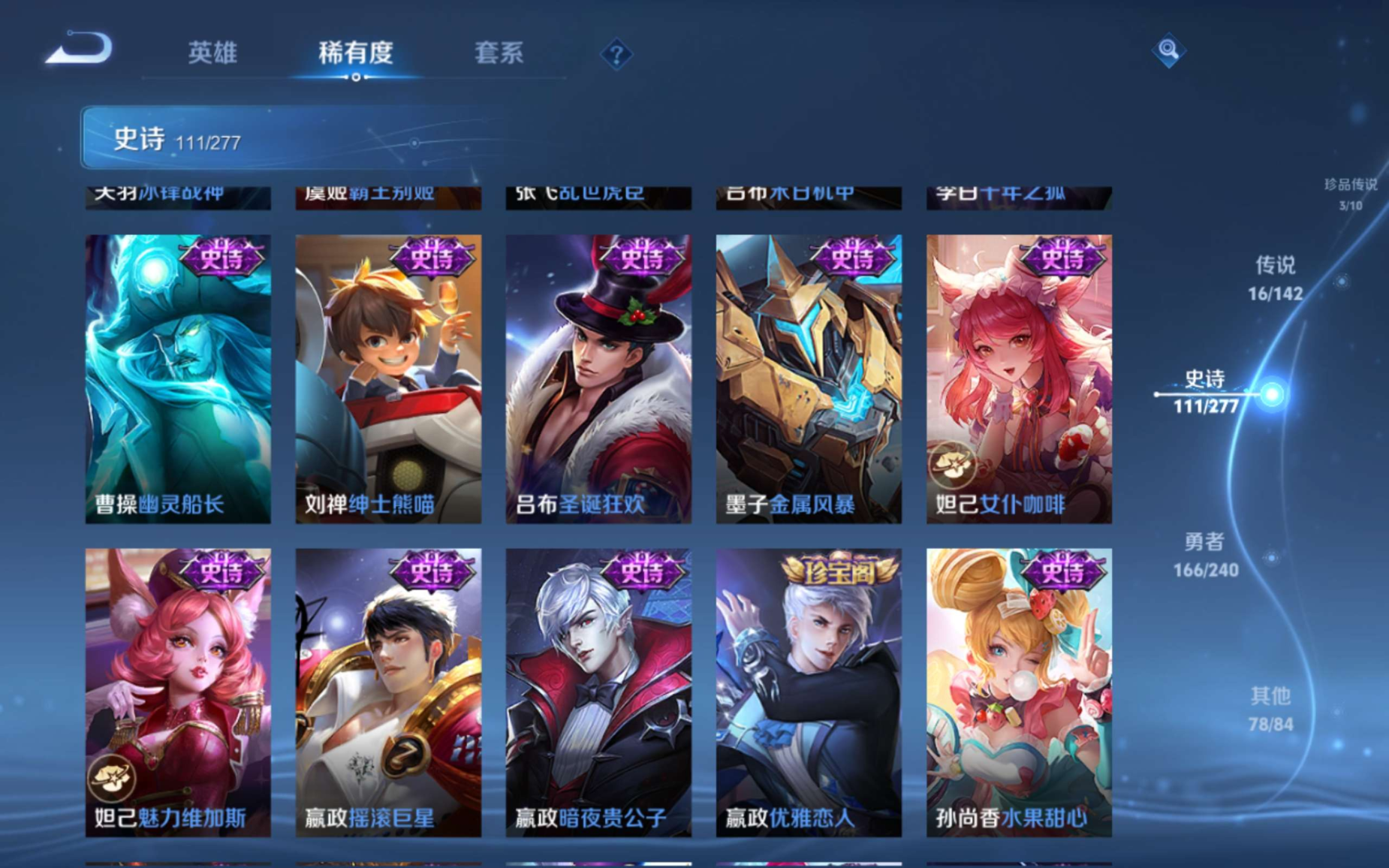 WZQM4359147王者荣耀账号详情图14