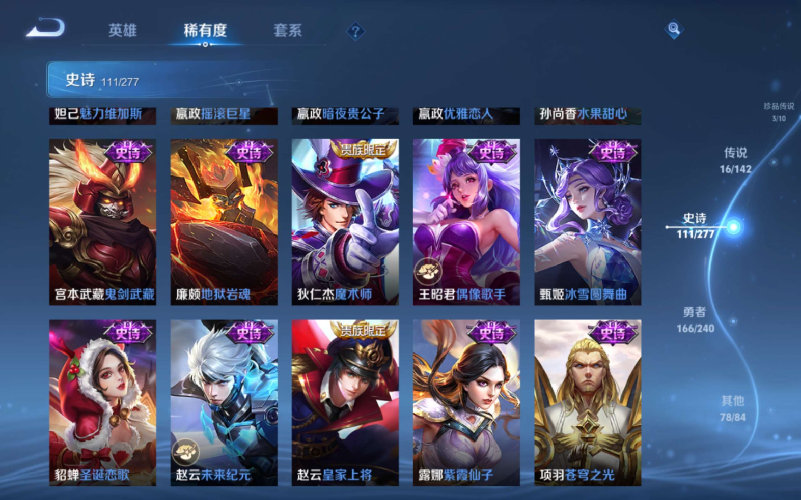 WZQM4359147王者荣耀账号详情图11
