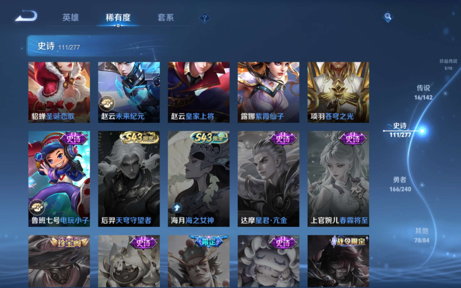 WZQM4359147王者荣耀账号详情图6