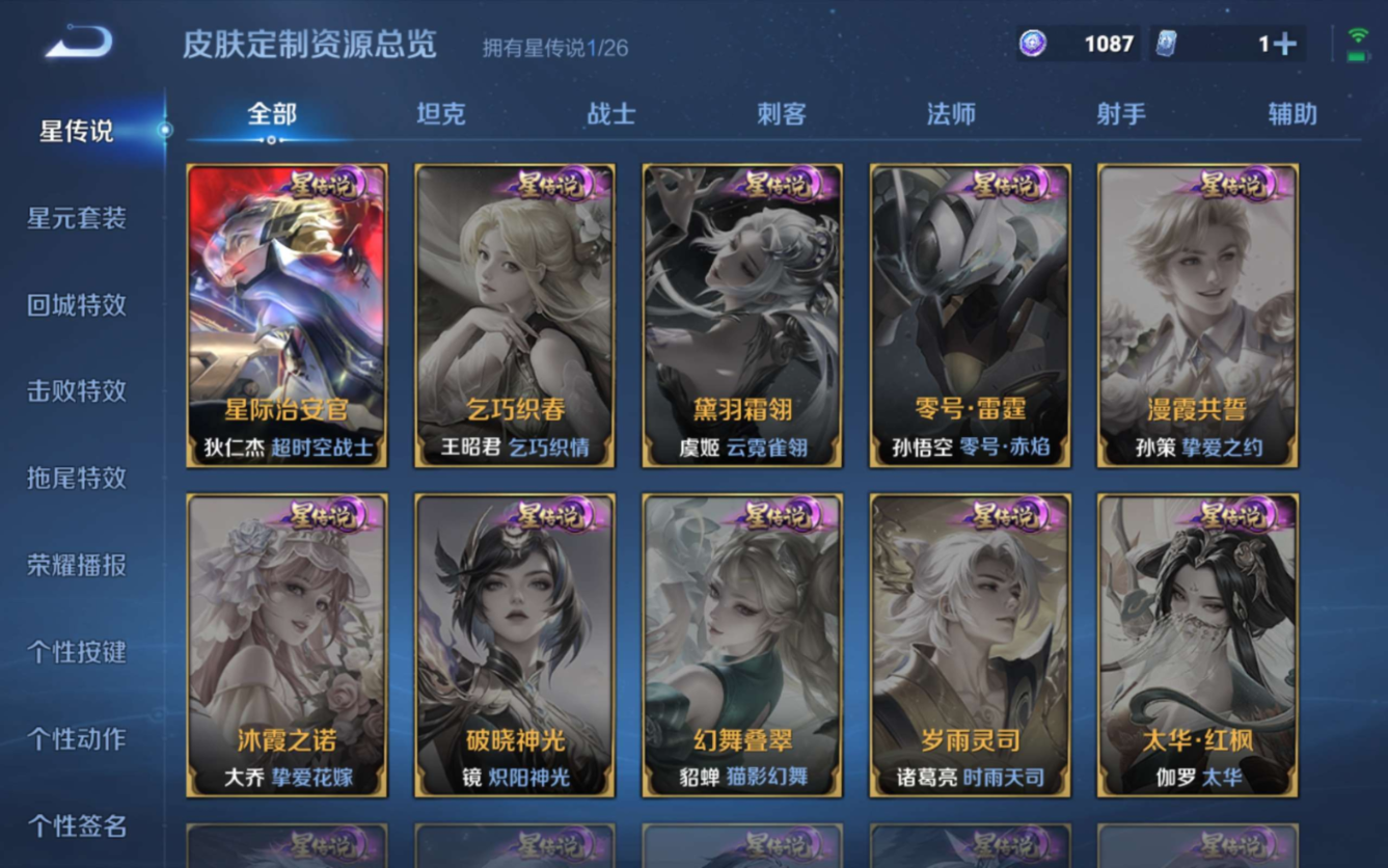 WZQM4359147王者荣耀账号详情图5