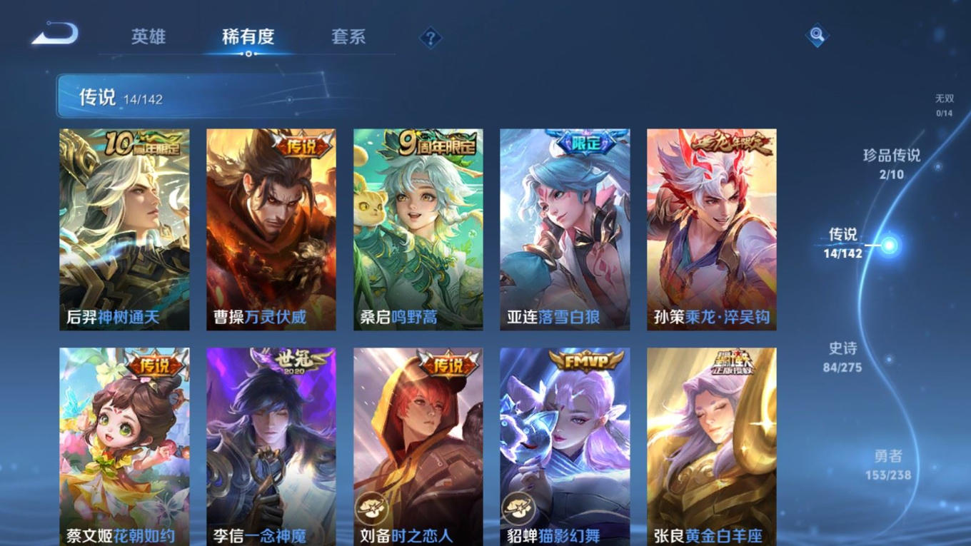 WZQM4359148王者荣耀账号详情图6