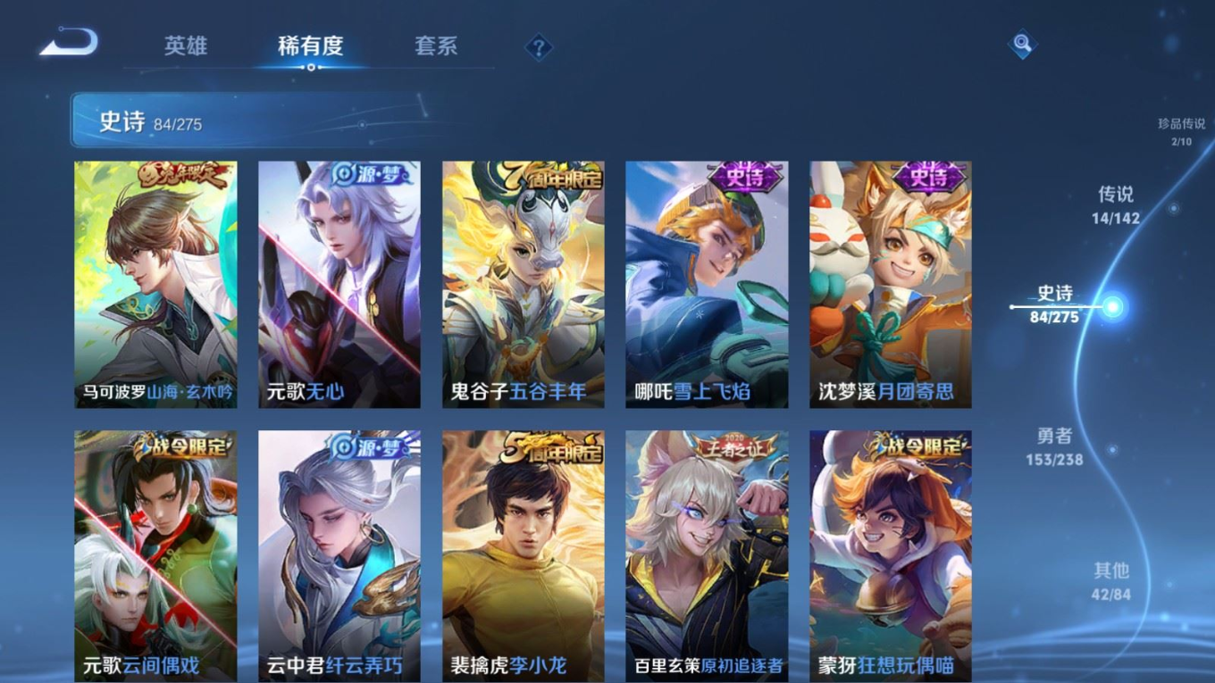 WZQM4359148王者荣耀账号详情图9