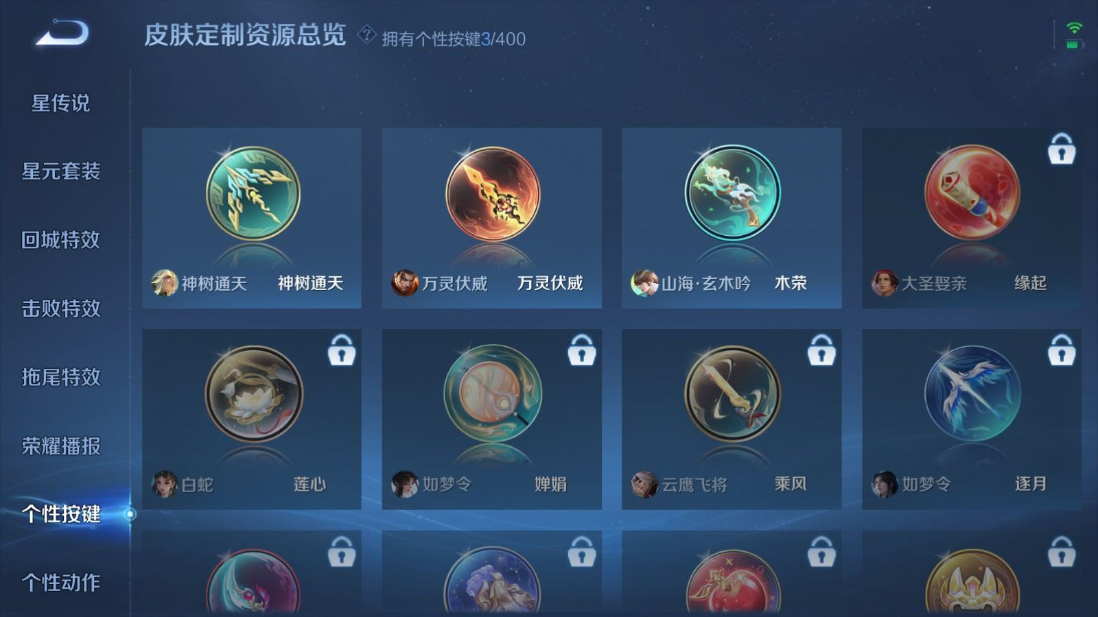 WZQM4359148王者荣耀账号详情图11