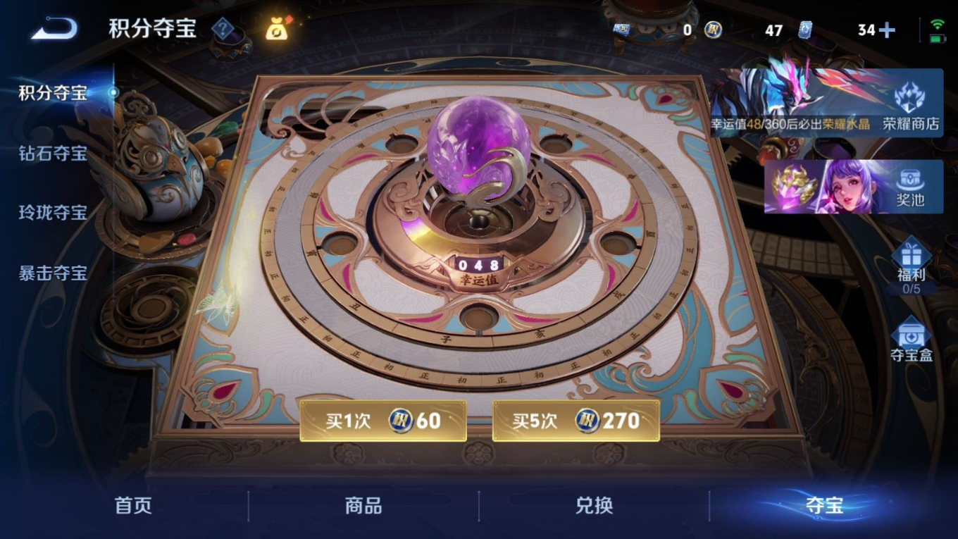 WZQM4359148王者荣耀账号详情图4