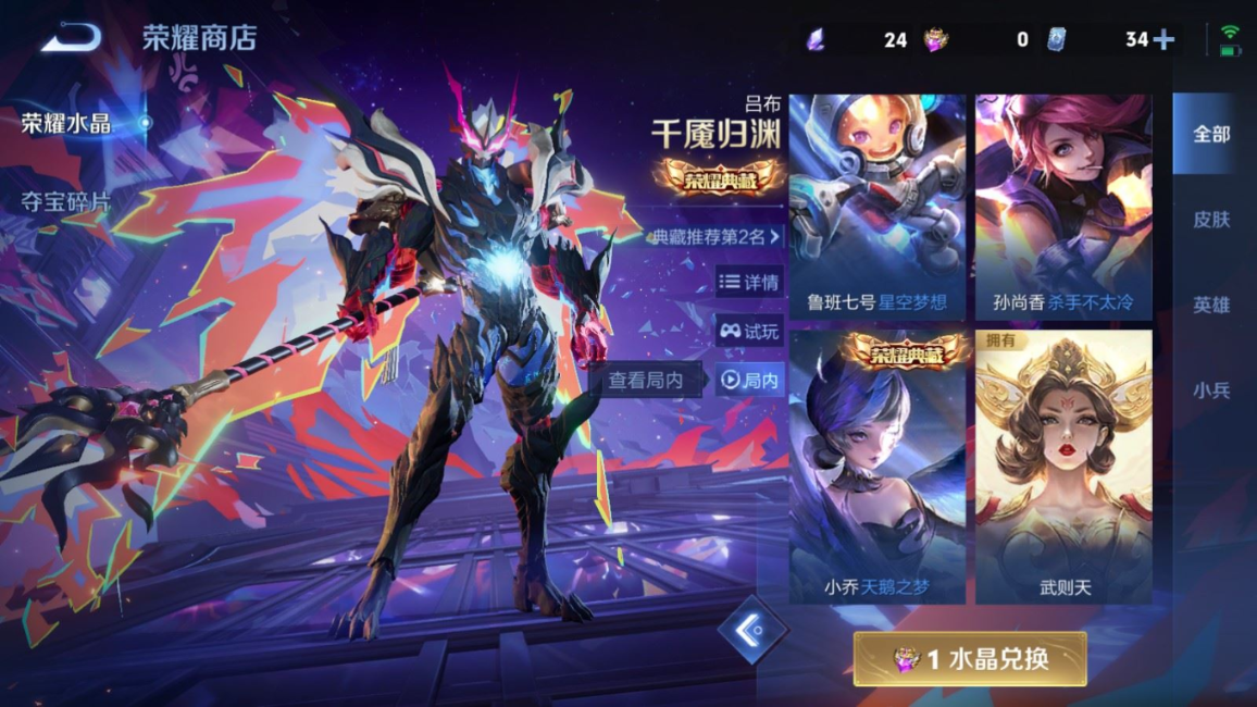 WZQM4359148王者荣耀账号详情图5
