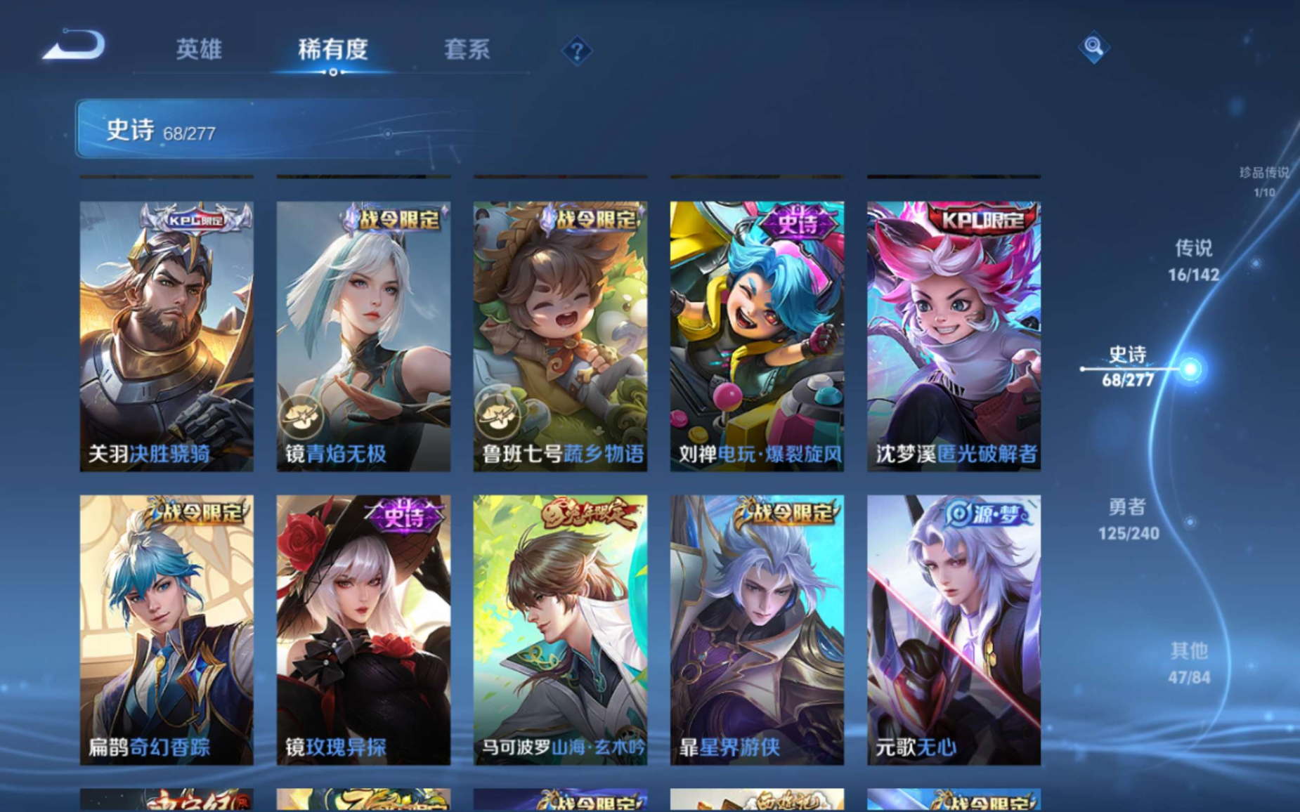 WZCMW4384039王者荣耀账号详情图16 WZCMW4384039王者荣耀账号详情图16