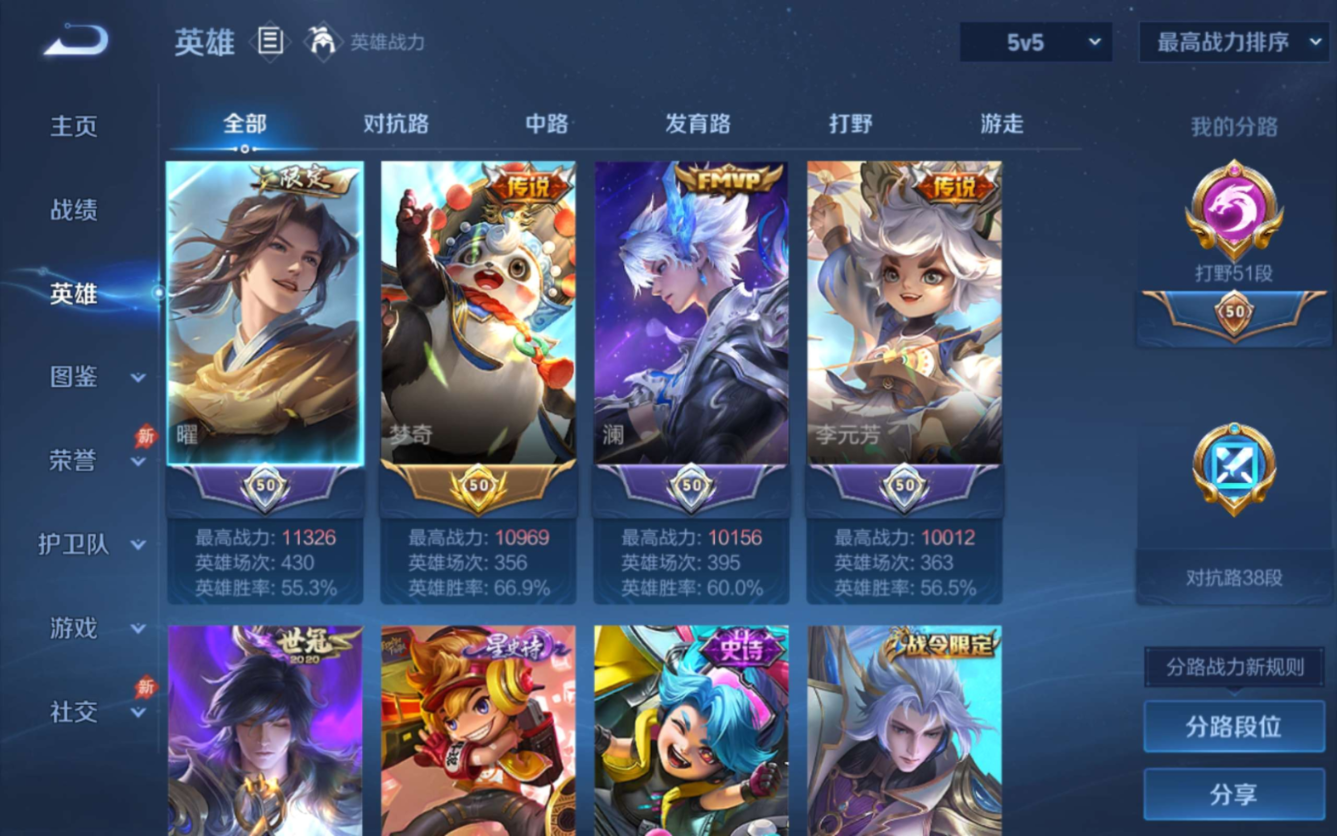 WZQM4359218王者荣耀账号详情图8