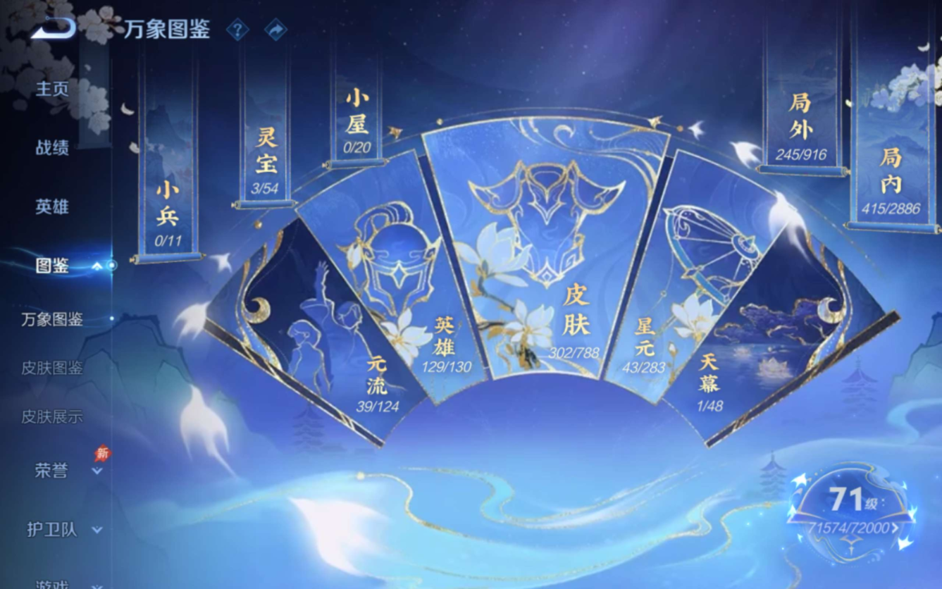 WZQM4359218王者荣耀账号详情图5