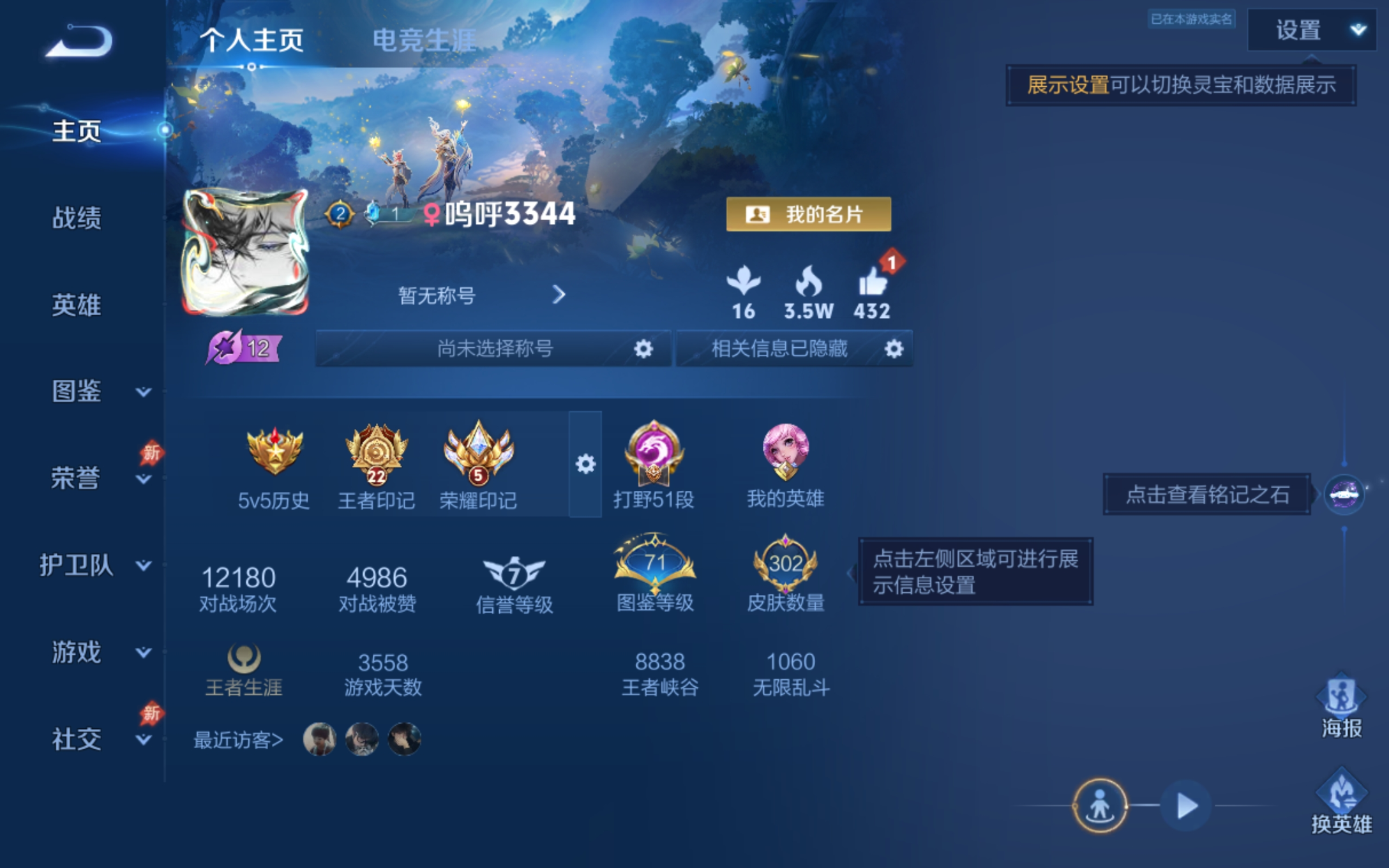 WZQM4359218王者荣耀账号详情图13