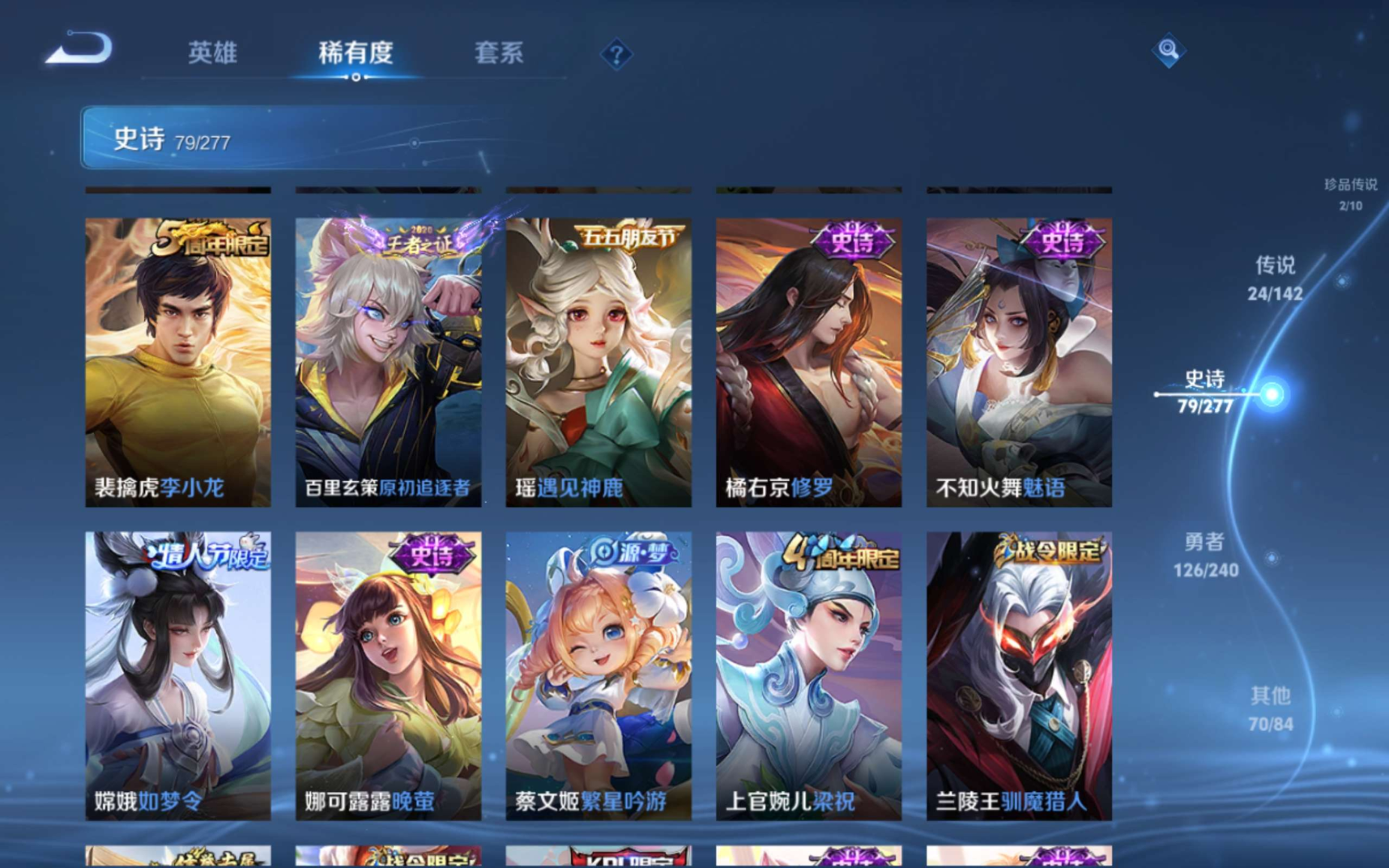 WZQM4359218王者荣耀账号详情图17