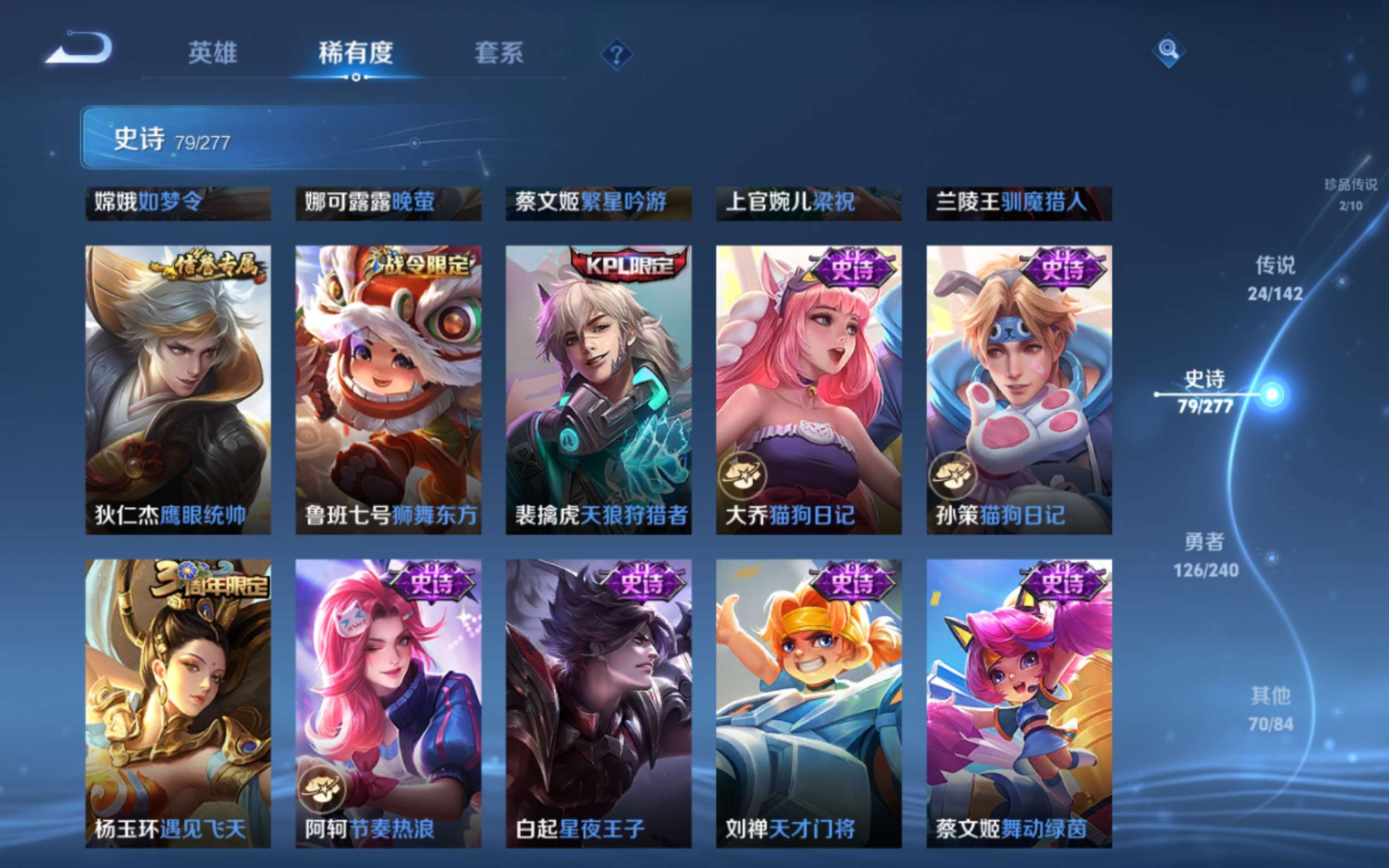 WZQM4359218王者荣耀账号详情图9