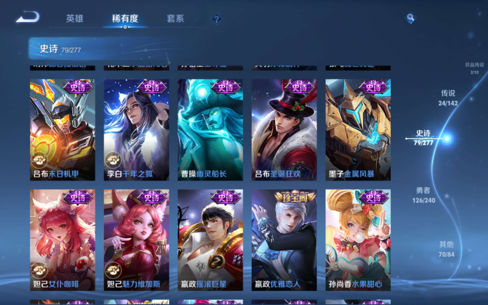 WZQM4359218王者荣耀账号详情图3