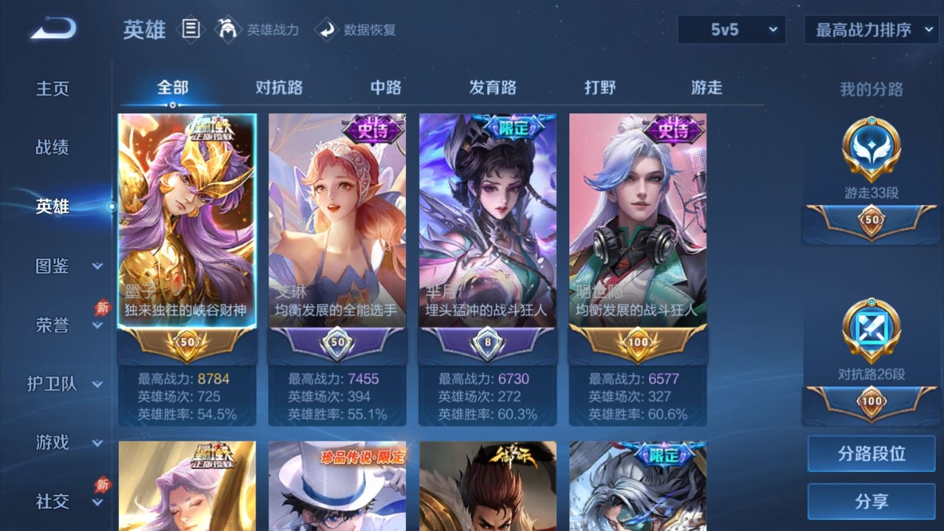 WZQM4359219王者荣耀账号详情图26