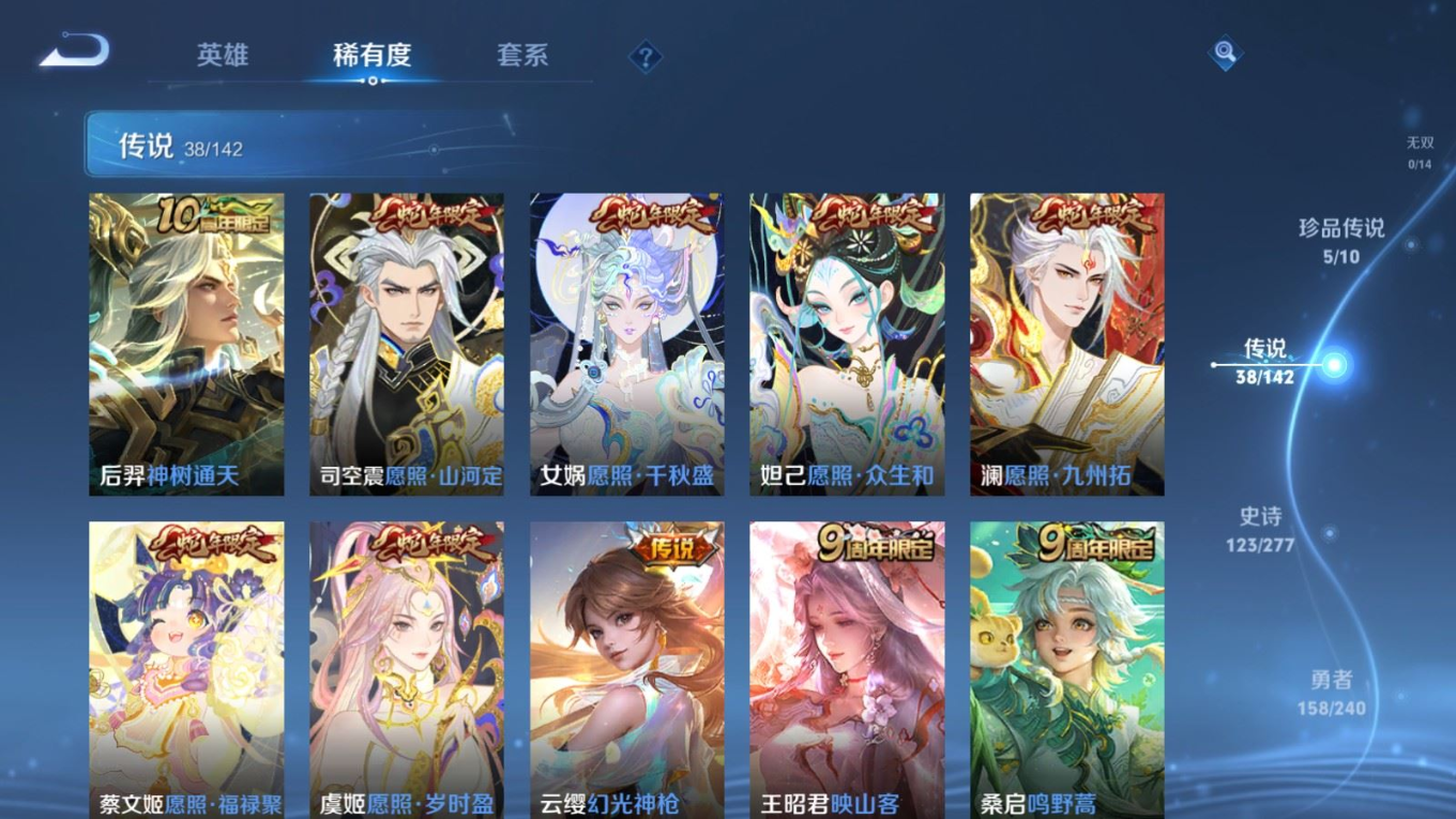 WZQM4359219王者荣耀账号详情图23