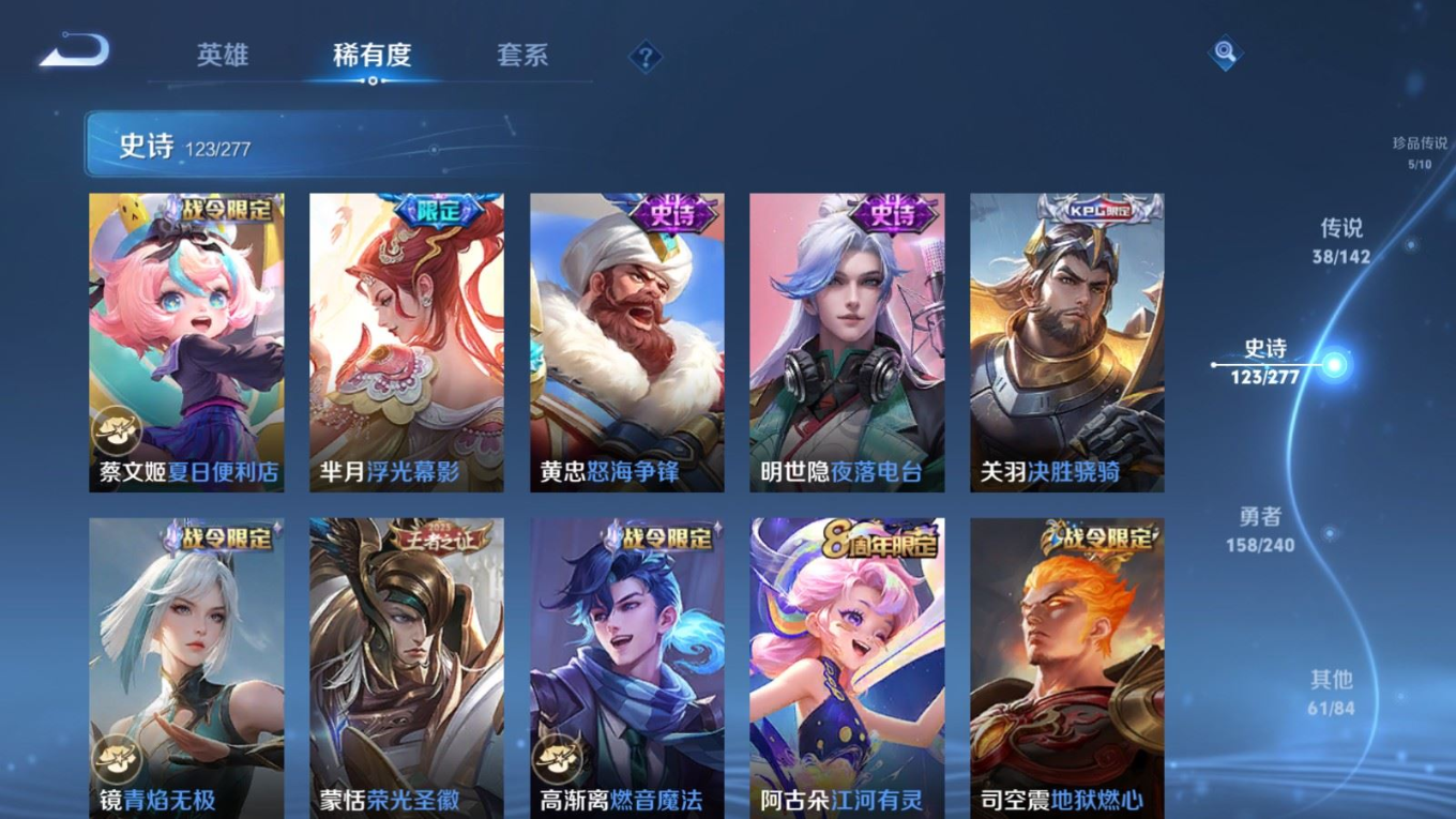 WZQM4359219王者荣耀账号详情图4