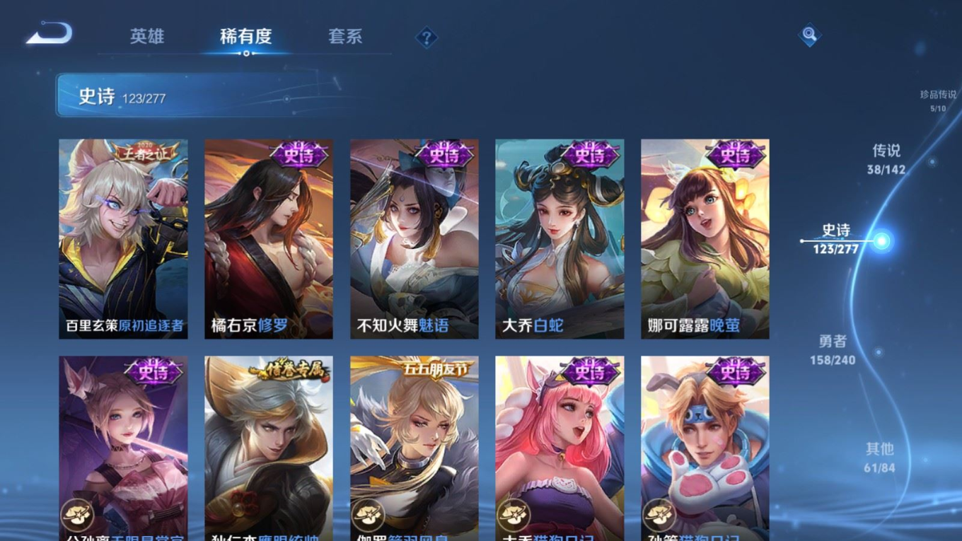 WZQM4359219王者荣耀账号详情图15