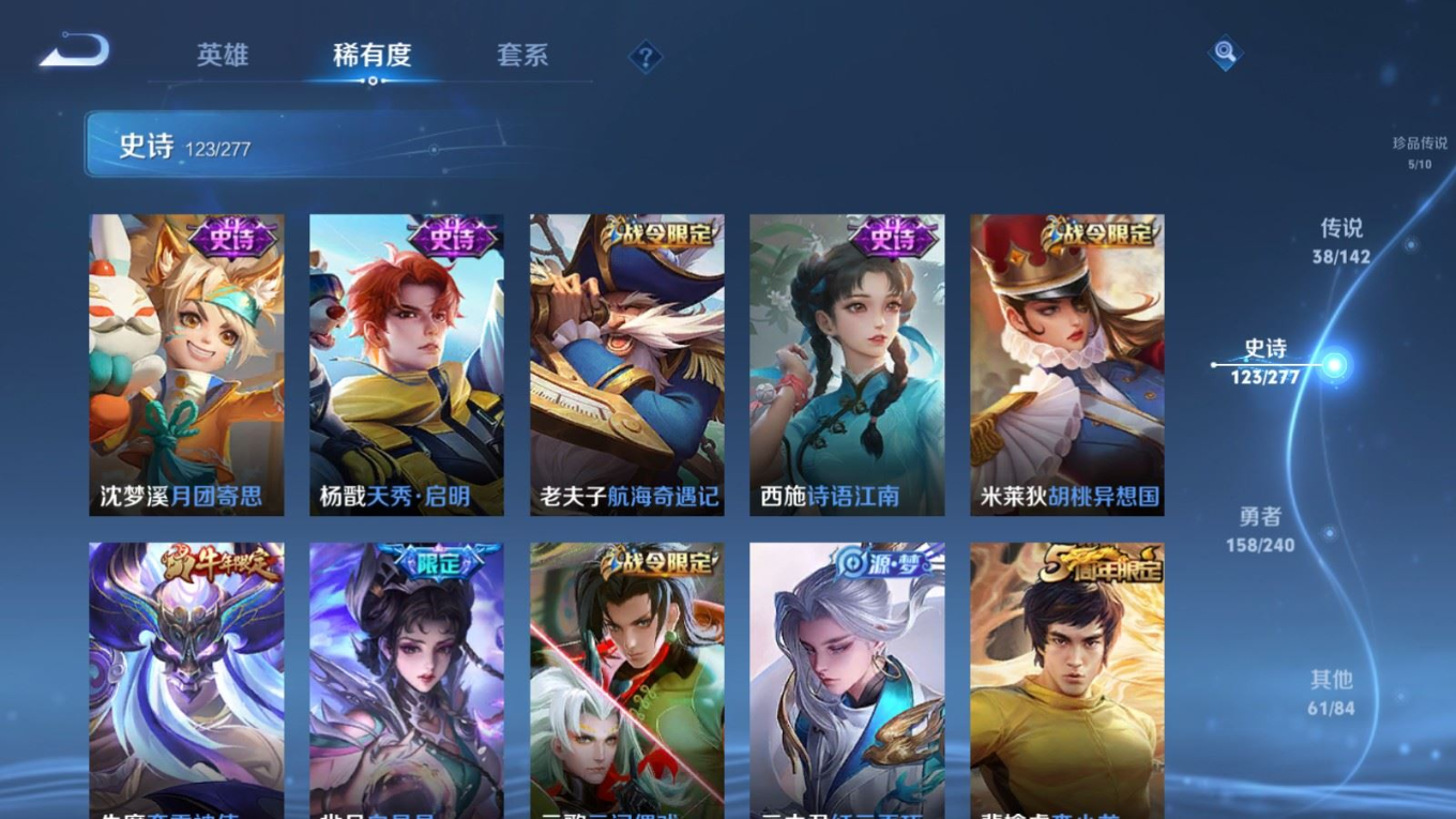 WZQM4359219王者荣耀账号详情图8