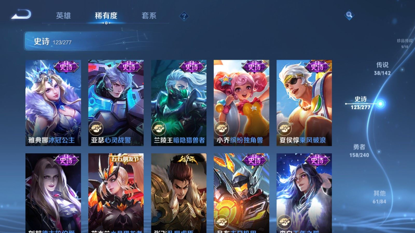 WZQM4359219王者荣耀账号详情图12