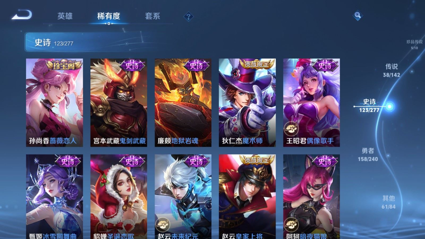 WZQM4359219王者荣耀账号详情图5