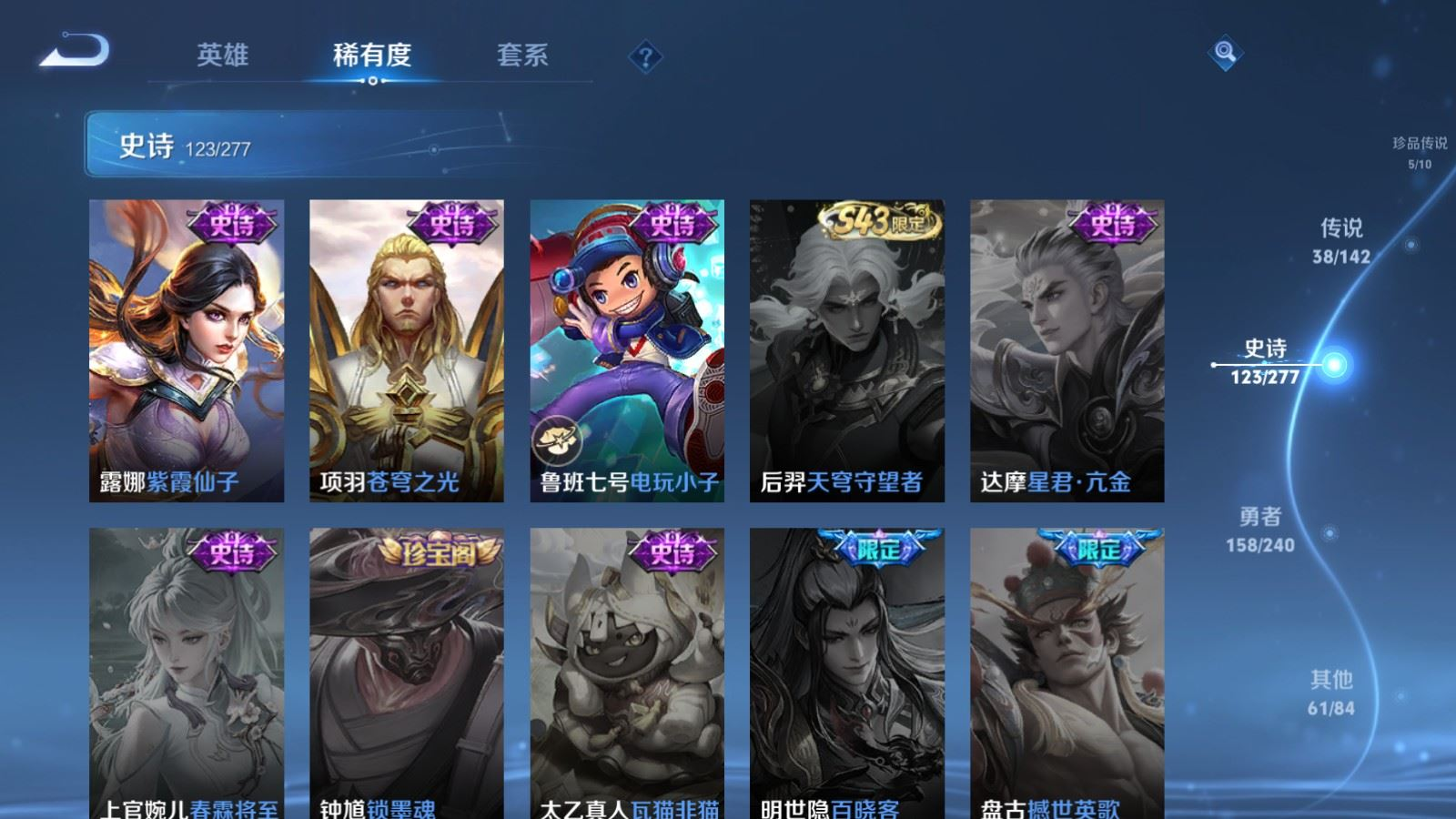 WZQM4359219王者荣耀账号详情图16