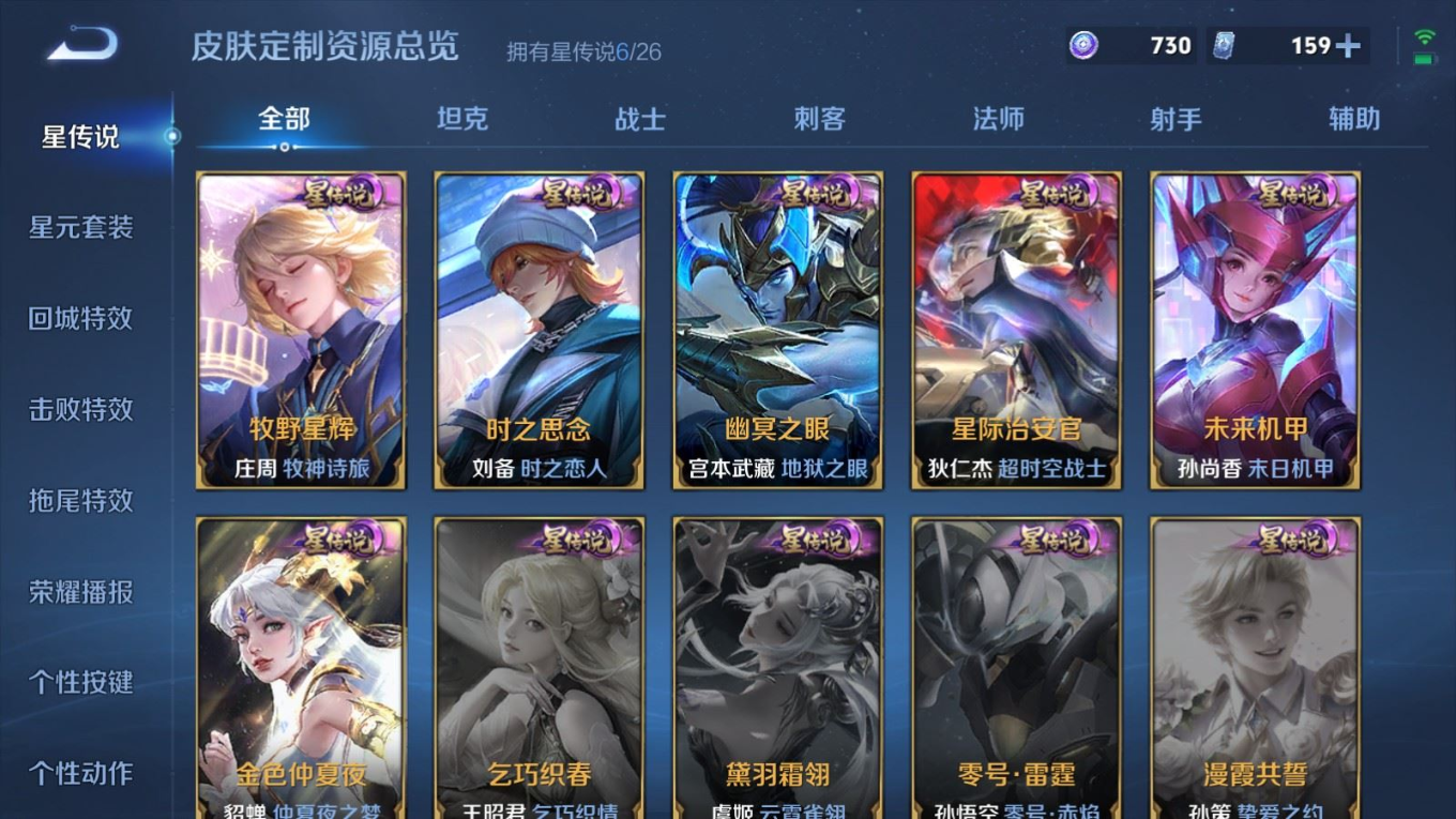 WZQM4359219王者荣耀账号详情图24