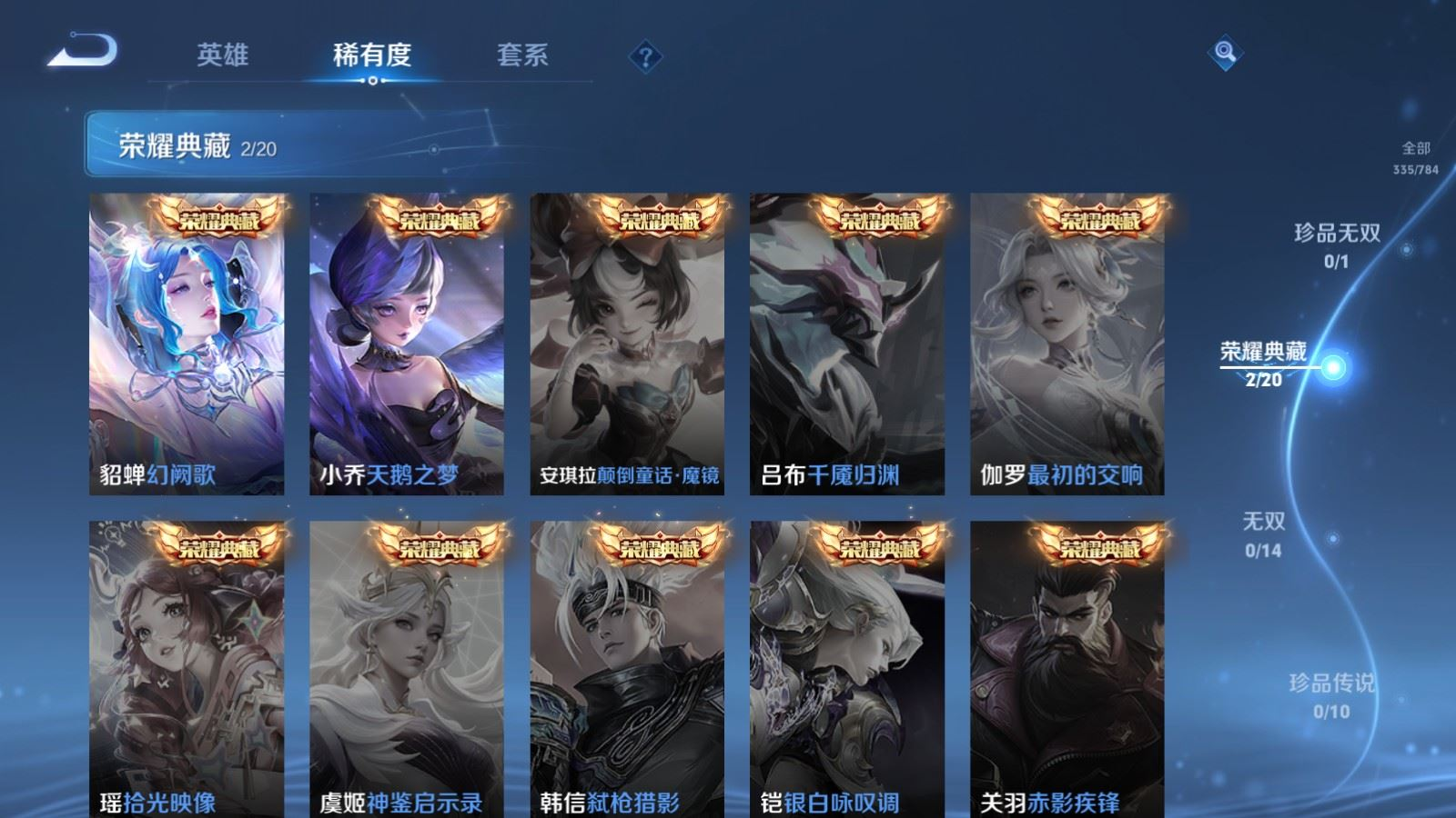 WZQM4359220王者荣耀账号详情图11