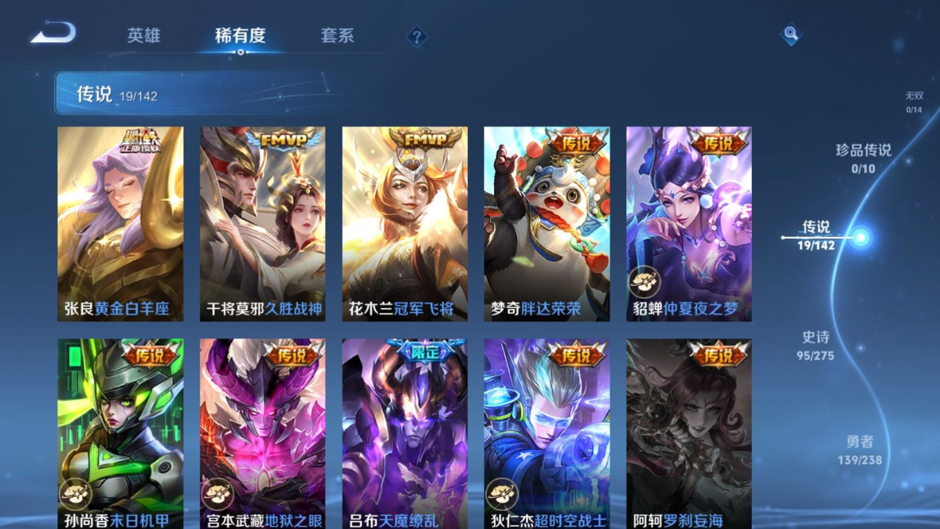 WZQM4359220王者荣耀账号详情图22