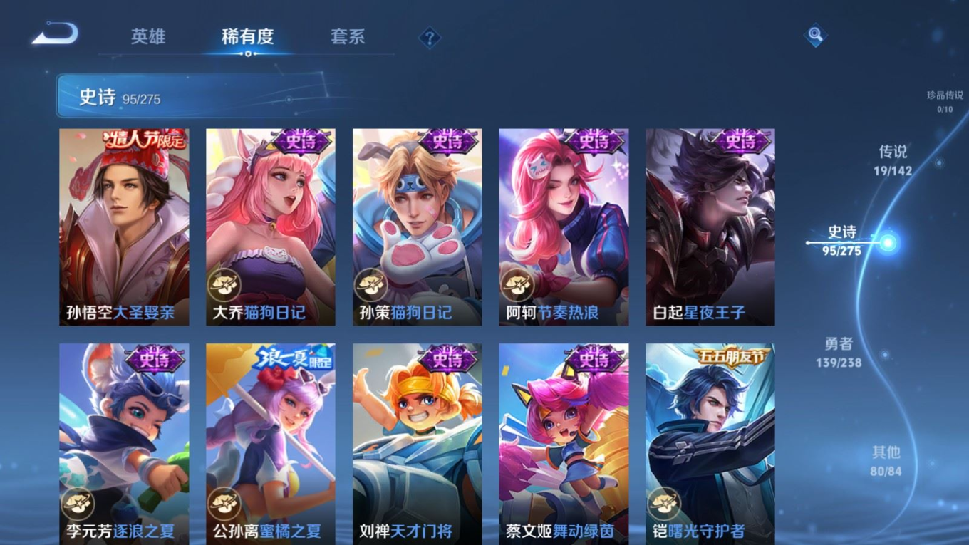 WZQM4359220王者荣耀账号详情图5