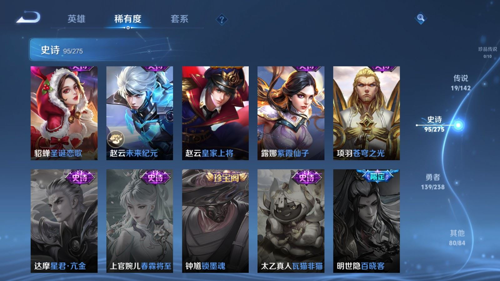 WZQM4359220王者荣耀账号详情图23