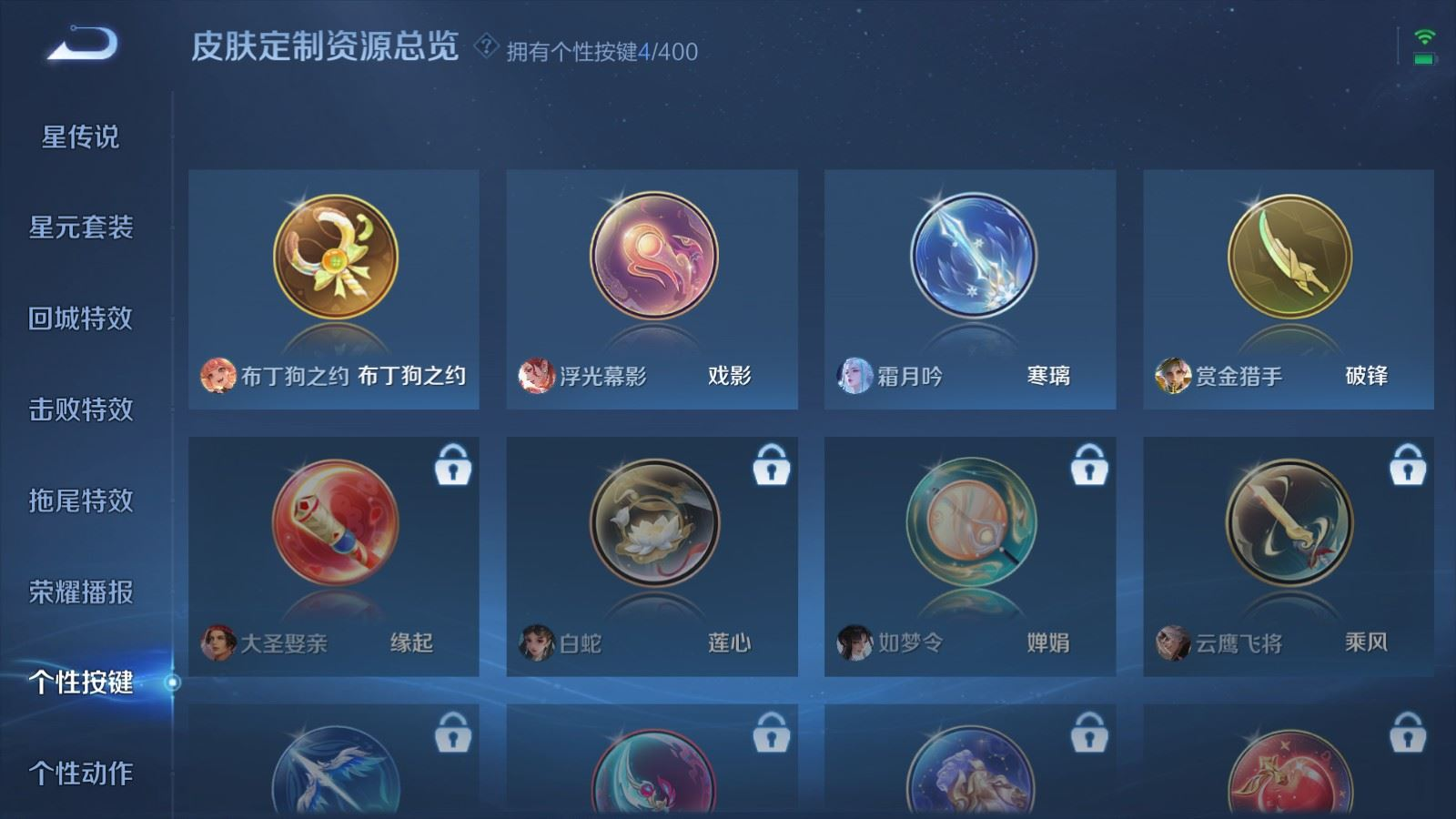 WZQM4359220王者荣耀账号详情图3