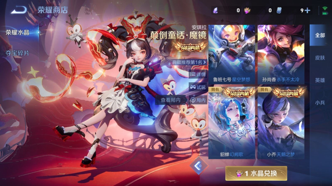 WZQM4359220王者荣耀账号详情图24