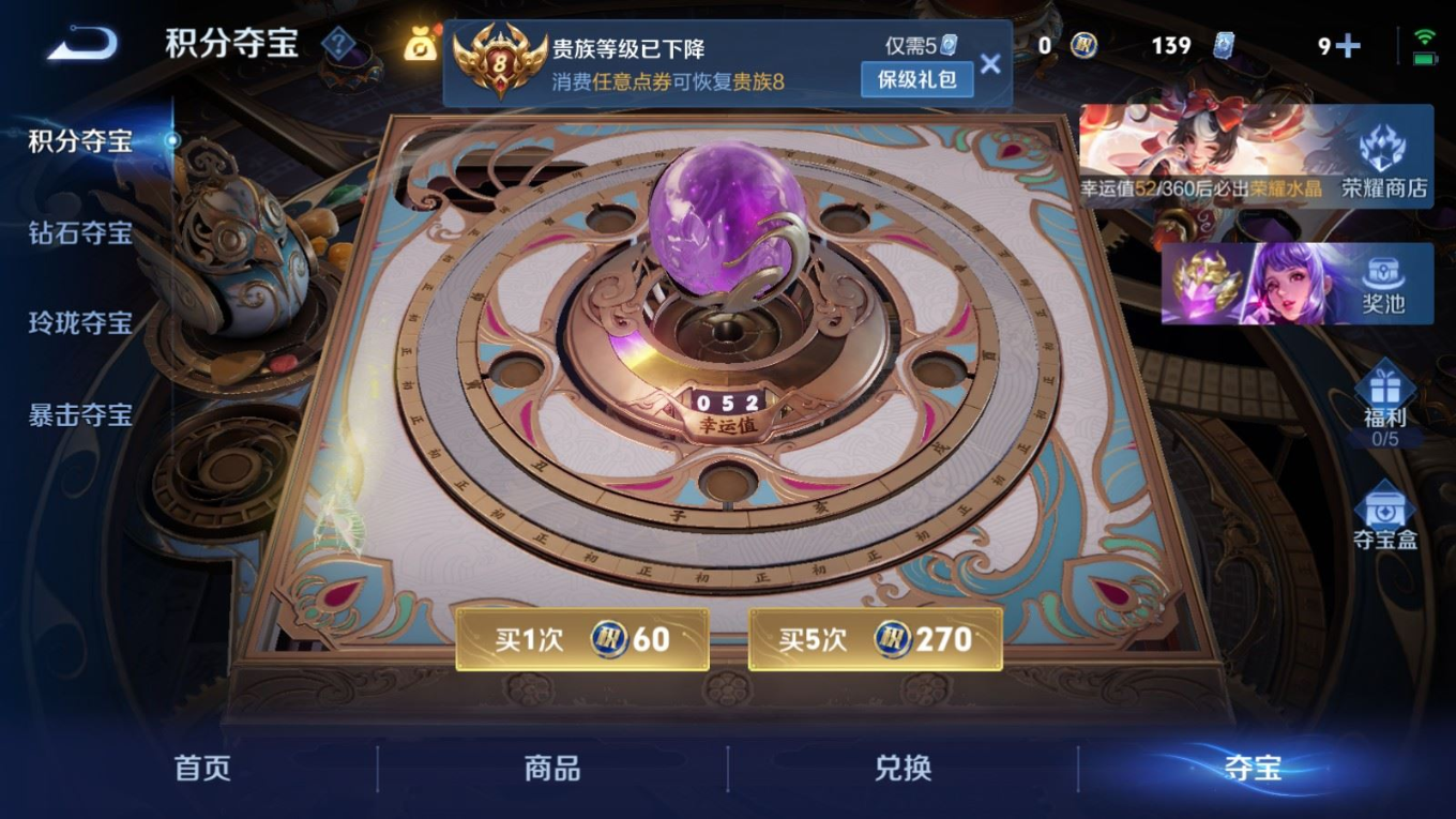 WZQM4359220王者荣耀账号详情图17