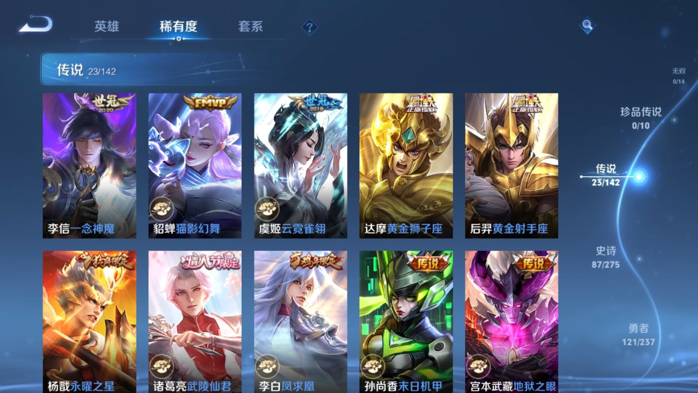 WZCMW4384049王者荣耀账号详情图6 WZCMW4384049王者荣耀账号详情图6