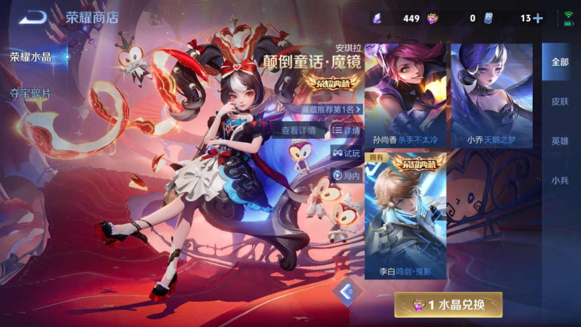 WZCMW4384049王者荣耀账号详情图7 WZCMW4384049王者荣耀账号详情图7