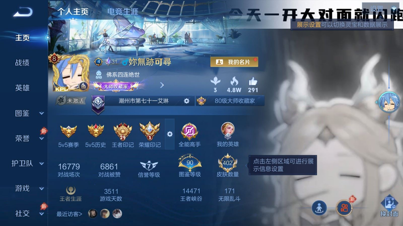 WZQM4359254王者荣耀账号详情图25