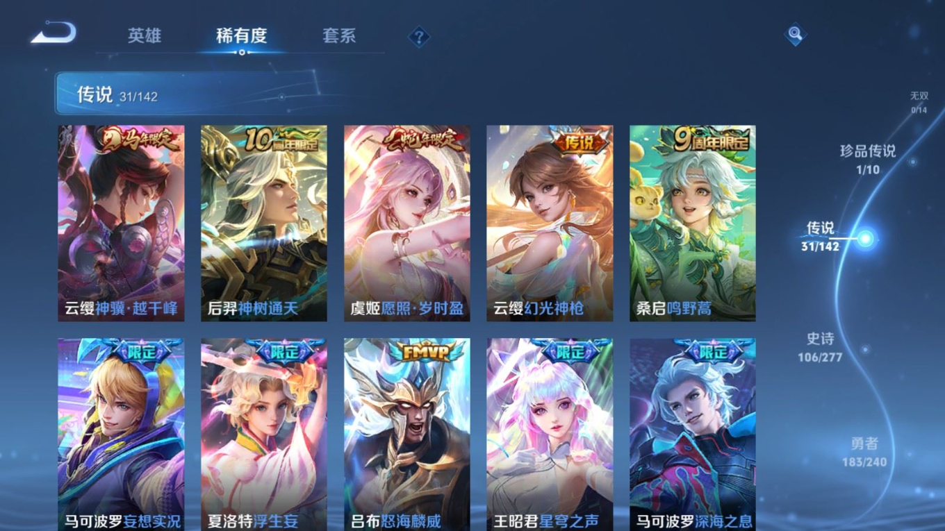 WZQM4359254王者荣耀账号详情图26