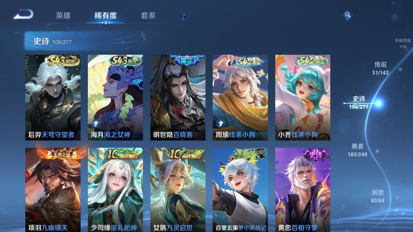WZQM4359254王者荣耀账号详情图11