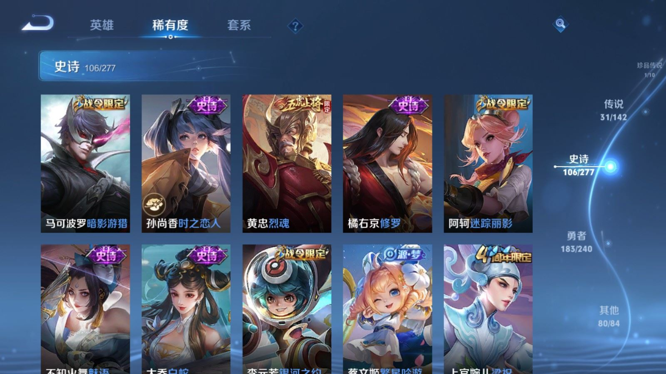 WZQM4359254王者荣耀账号详情图21