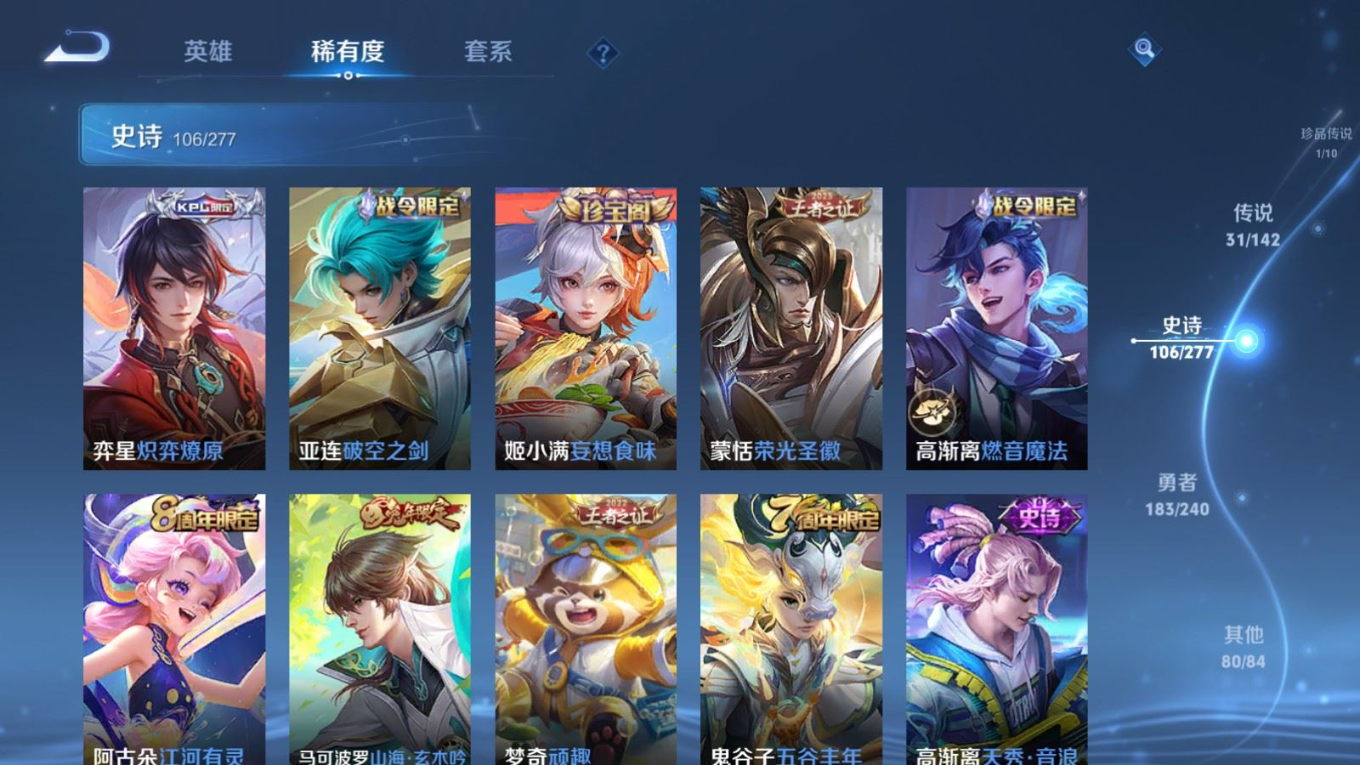 WZQM4359254王者荣耀账号详情图10