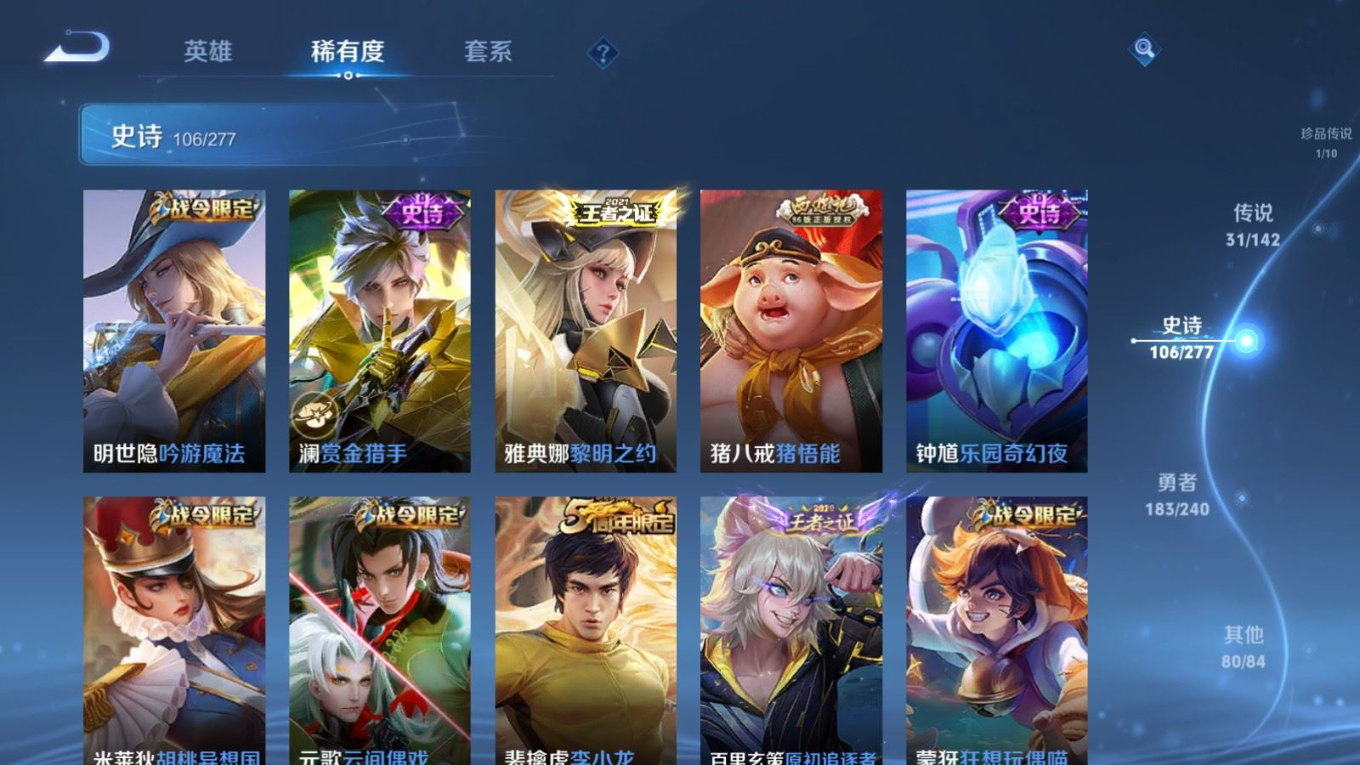 WZQM4359254王者荣耀账号详情图8